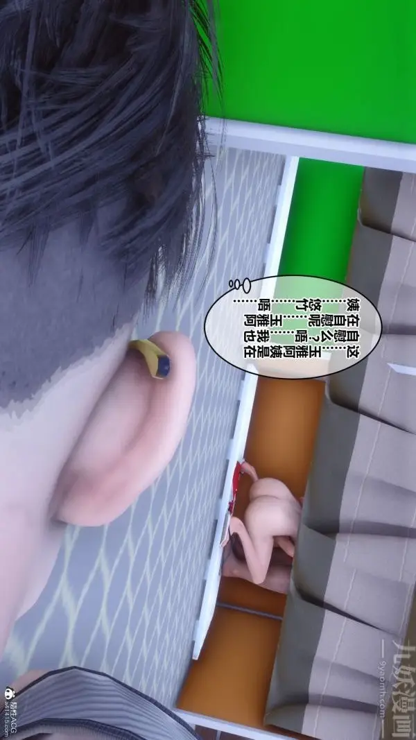 漫画《[3D]秘密》第26章第44张图