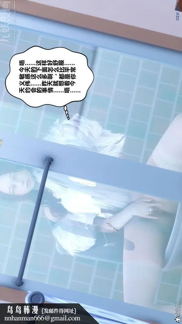 漫画《[3D]秘密》第26章第47张图