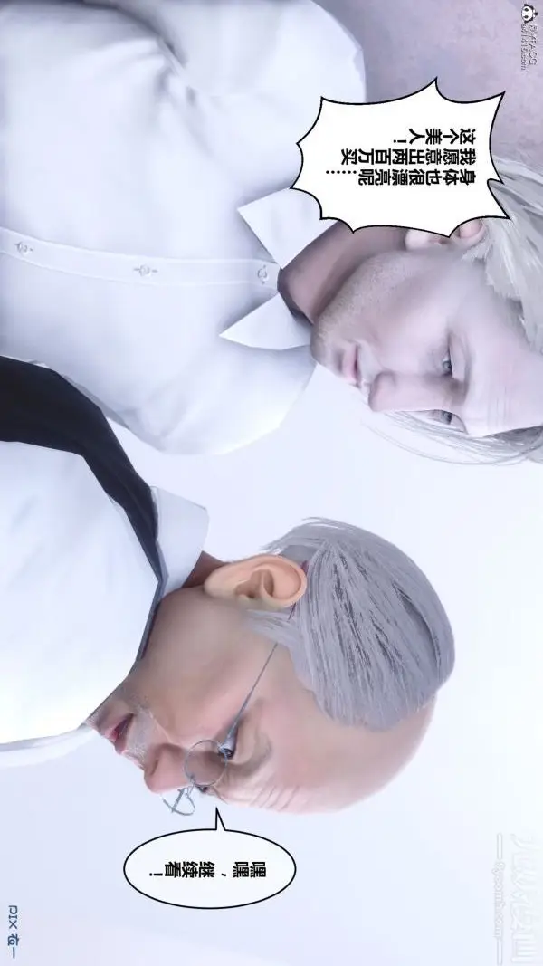 漫画《[3D]秘密》第26章第48张图