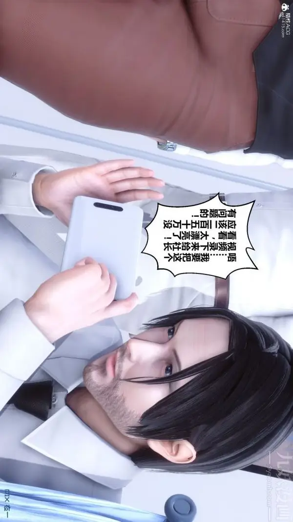 漫画《[3D]秘密》第26章第49张图