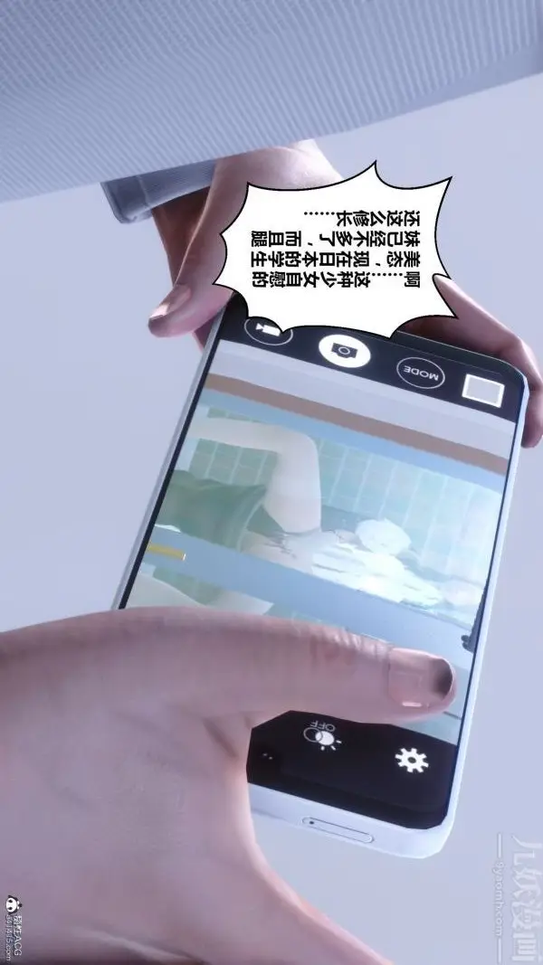 漫画《[3D]秘密》第26章第50张图