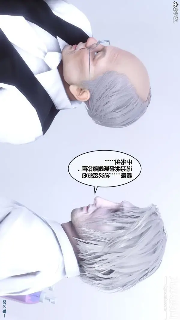 漫画《[3D]秘密》第26章第51张图