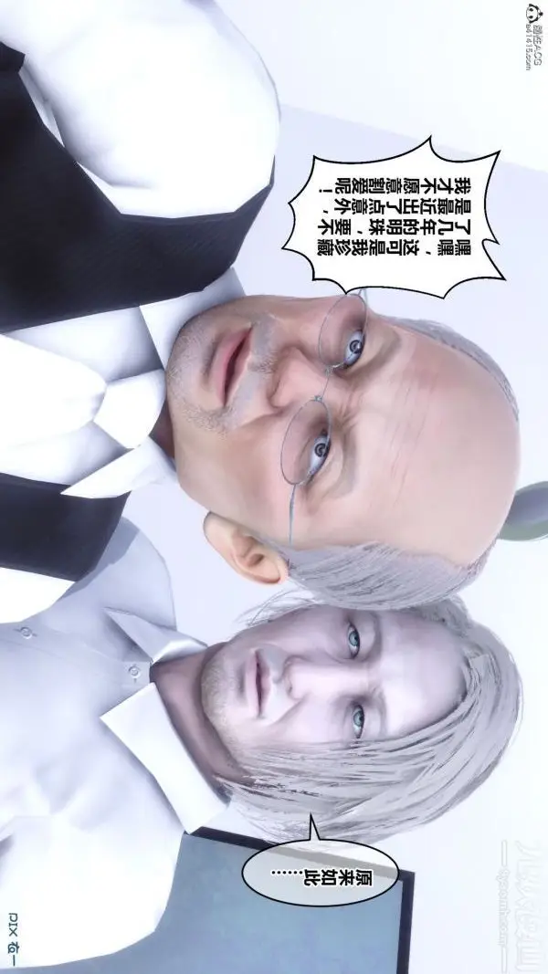 漫画《[3D]秘密》第26章第52张图