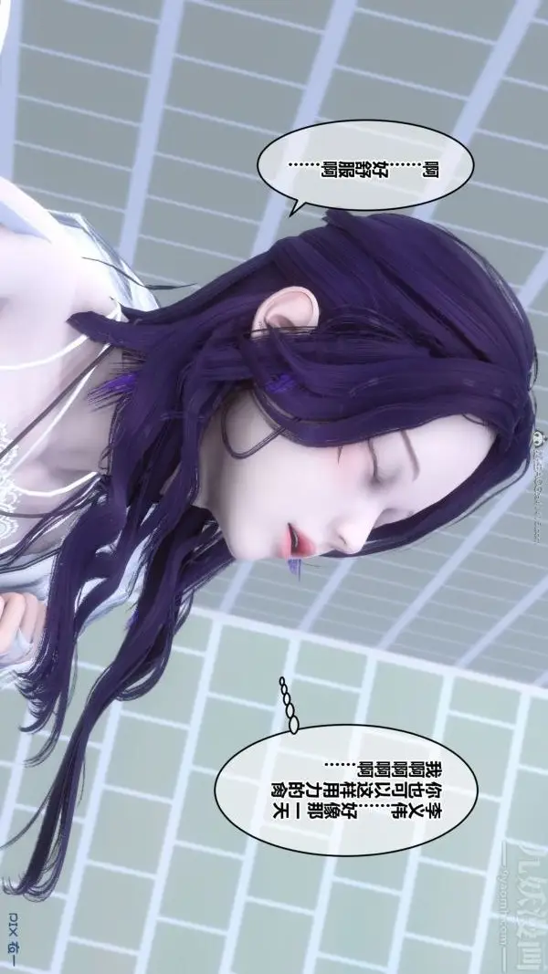 漫画《[3D]秘密》第26章第57张图