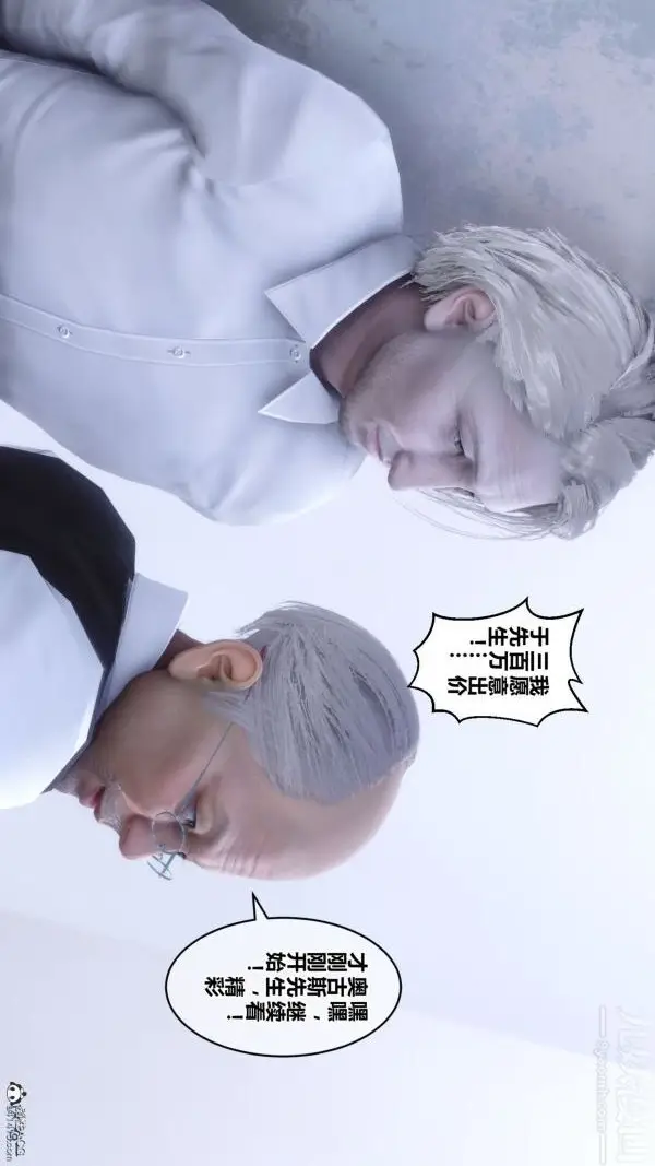 漫画《[3D]秘密》第26章第58张图