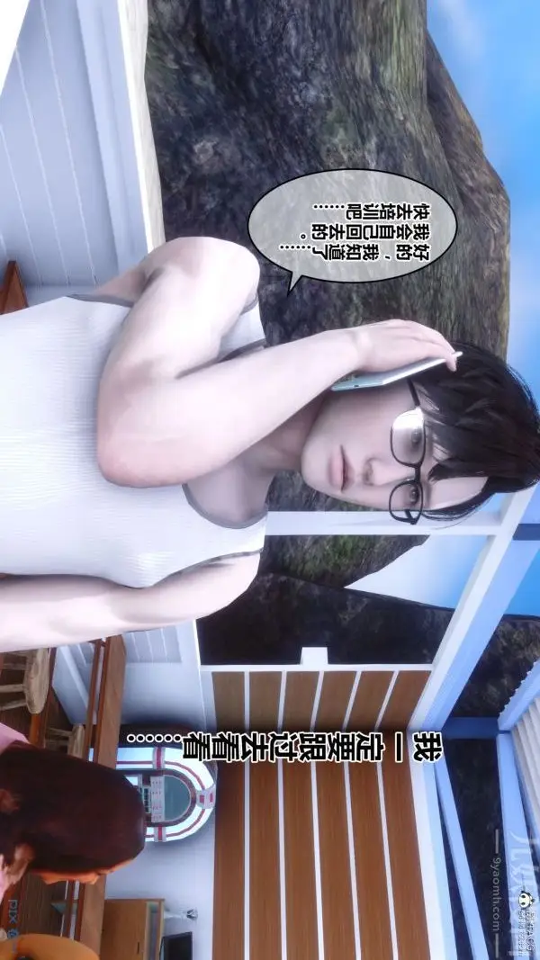 漫画《[3D]秘密》第26章第6张图