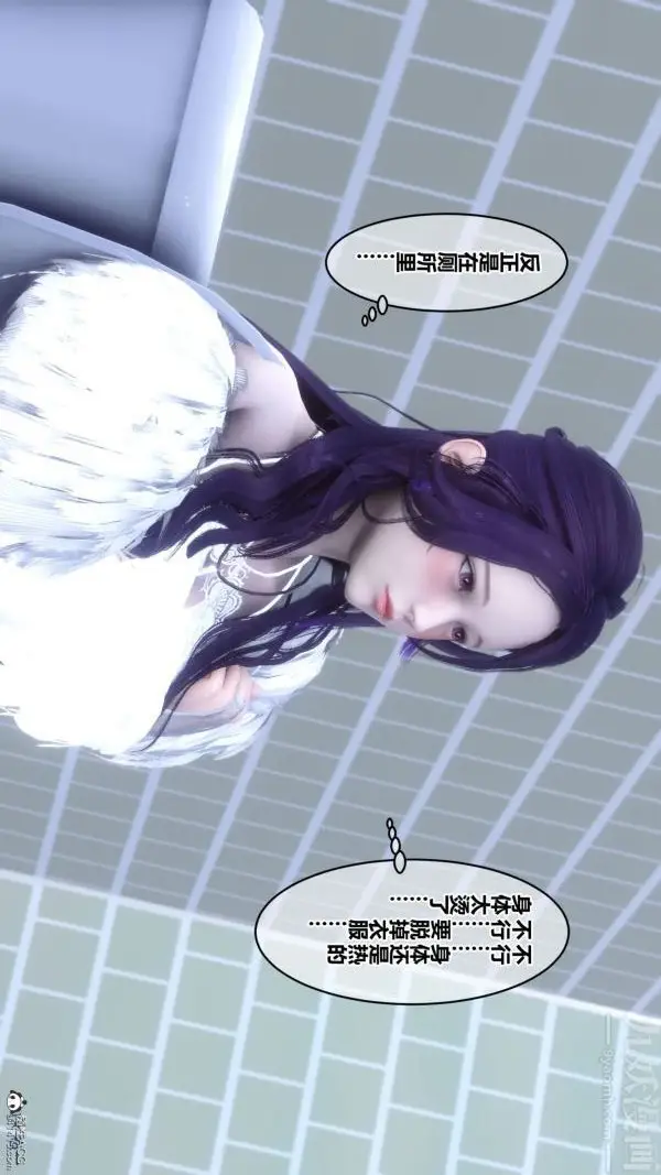 漫画《[3D]秘密》第26章第69张图