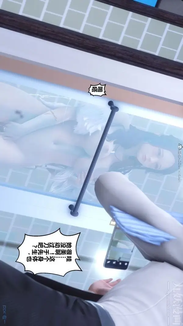 漫画《[3D]秘密》第26章第70张图
