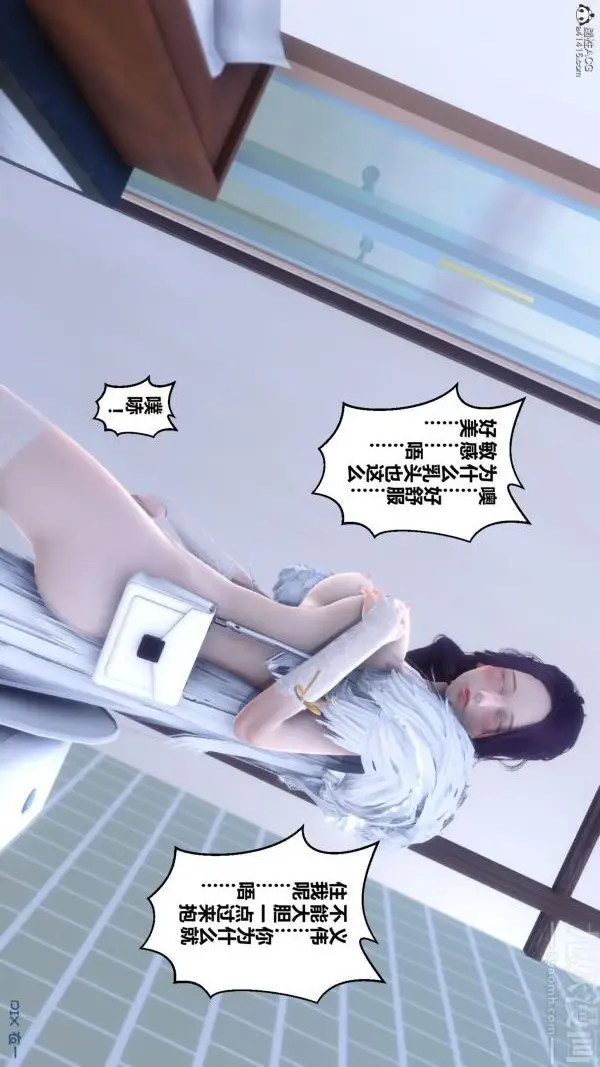 漫画《[3D]秘密》第26章第72张图