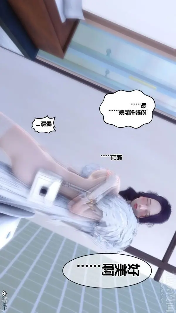 漫画《[3D]秘密》第26章第73张图