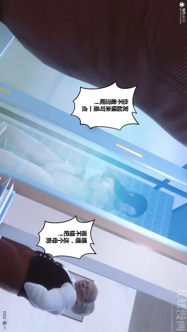 漫画《[3D]秘密》第26章第74张图