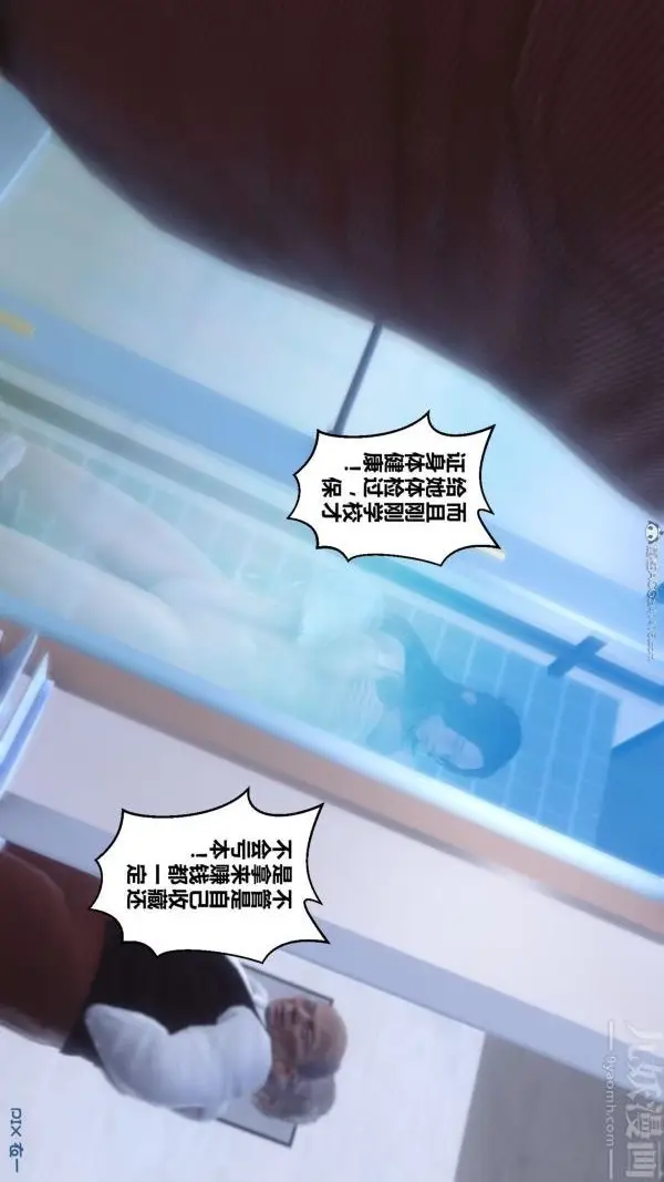 漫画《[3D]秘密》第26章第75张图
