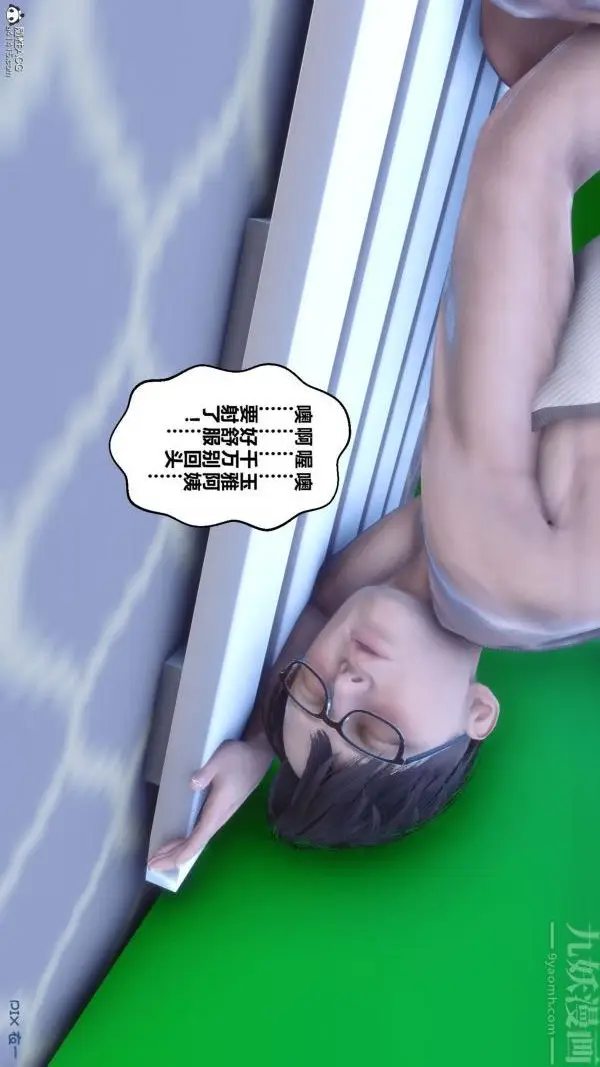 漫画《[3D]秘密》第26章第85张图