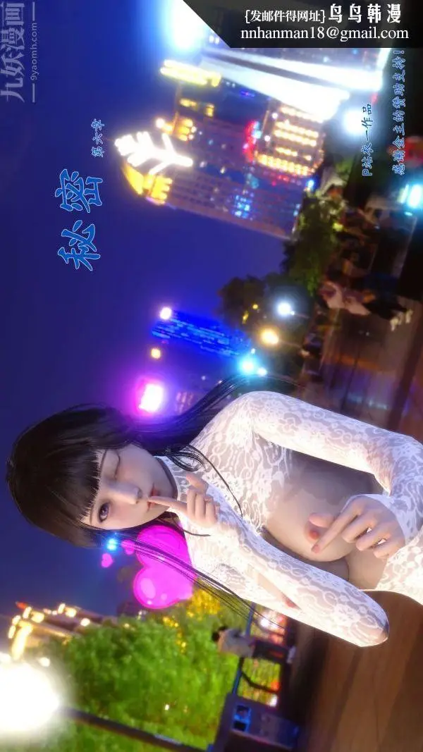 漫画《[3D]秘密》第06章第1张图
