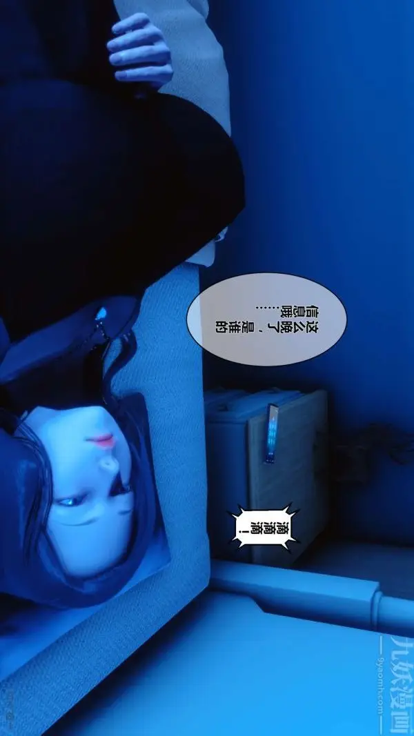 漫画《[3D]秘密》第06章第13张图