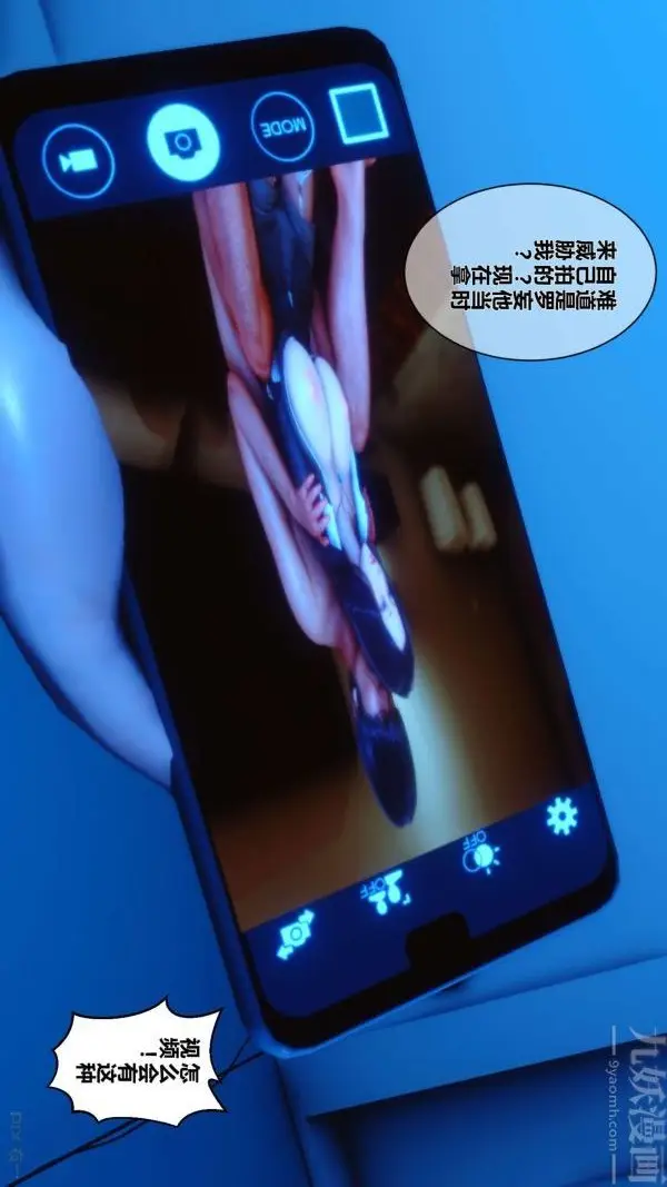 漫画《[3D]秘密》第06章第15张图