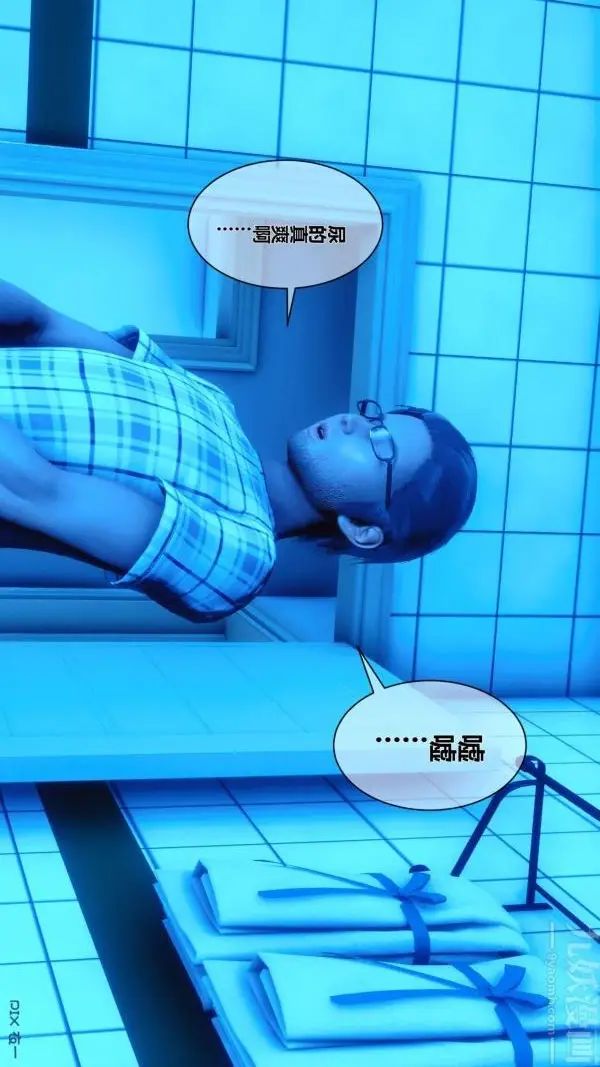 漫画《[3D]秘密》第06章第16张图