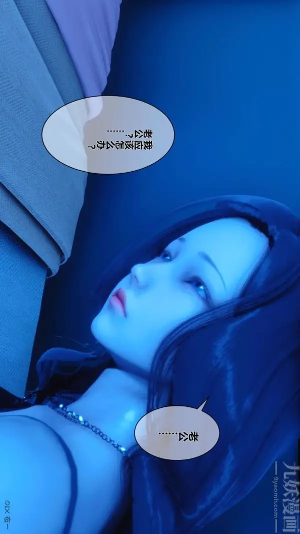 漫画《[3D]秘密》第06章第23张图
