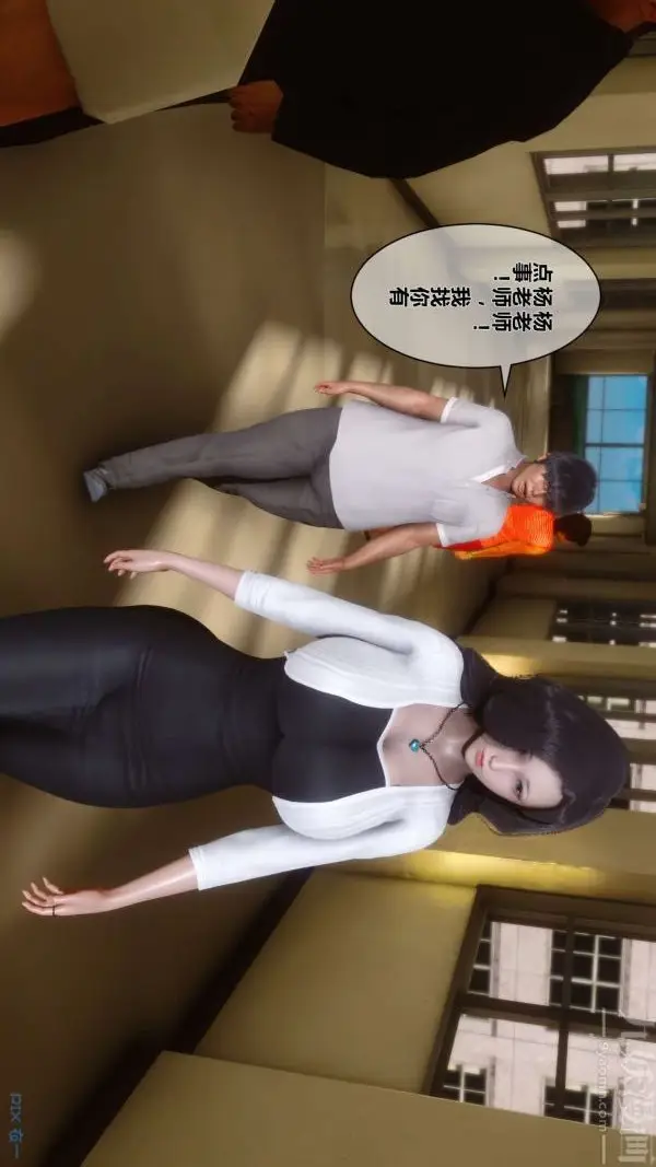 漫画《[3D]秘密》第06章第25张图