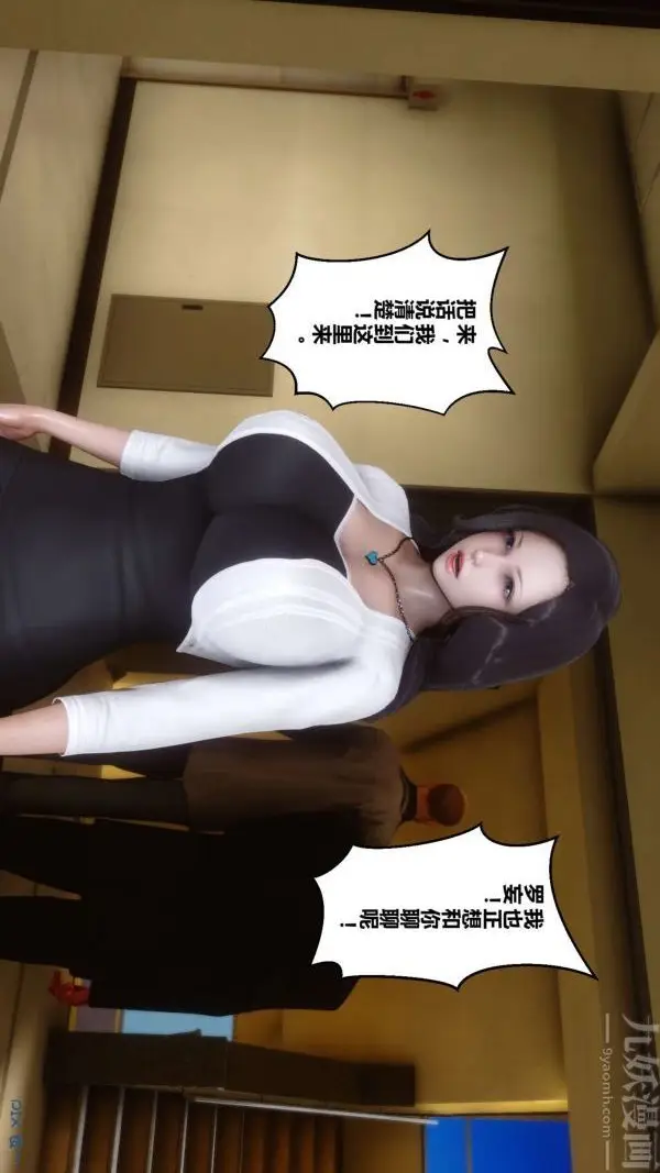 漫画《[3D]秘密》第06章第27张图