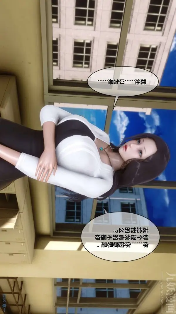 漫画《[3D]秘密》第06章第30张图