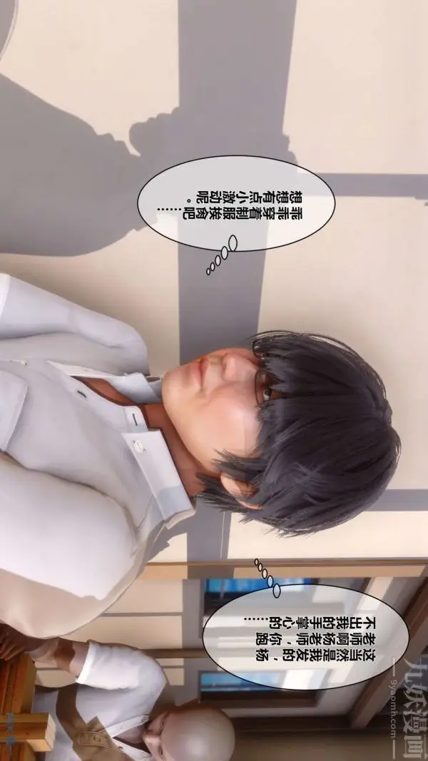 漫画《[3D]秘密》第06章第33张图