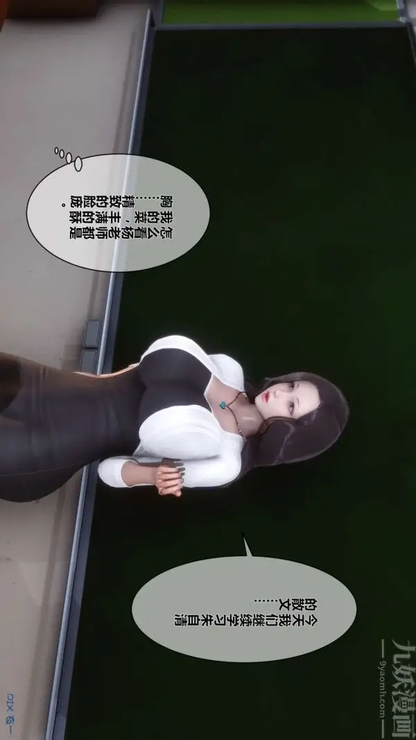 漫画《[3D]秘密》第06章第34张图