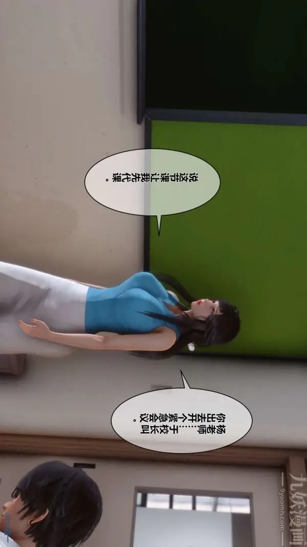 漫画《[3D]秘密》第06章第37张图