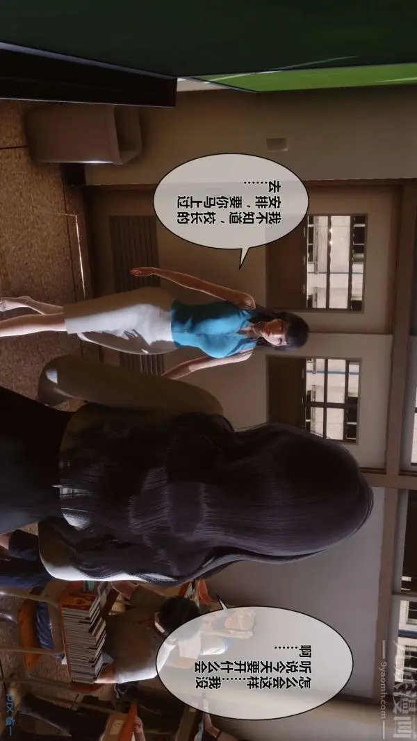 漫画《[3D]秘密》第06章第38张图