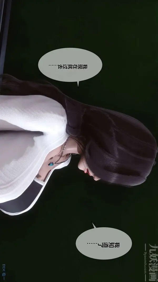 漫画《[3D]秘密》第06章第39张图