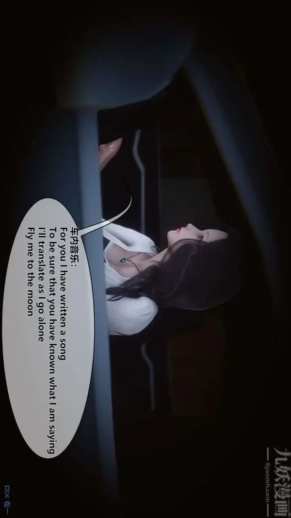 漫画《[3D]秘密》第06章第4张图