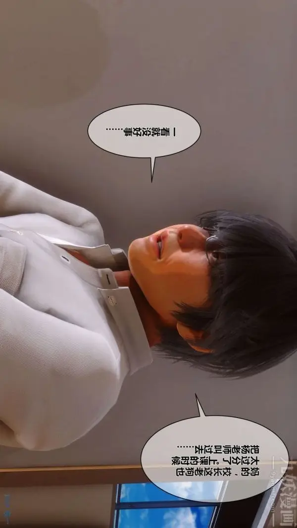 漫画《[3D]秘密》第06章第40张图