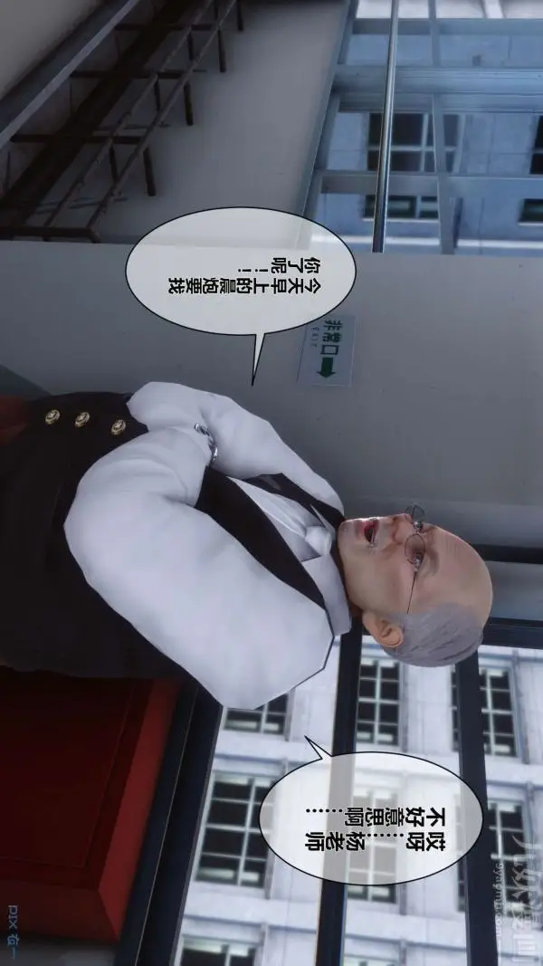 漫画《[3D]秘密》第06章第41张图
