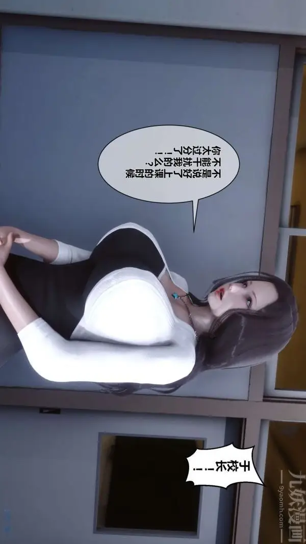 漫画《[3D]秘密》第06章第42张图