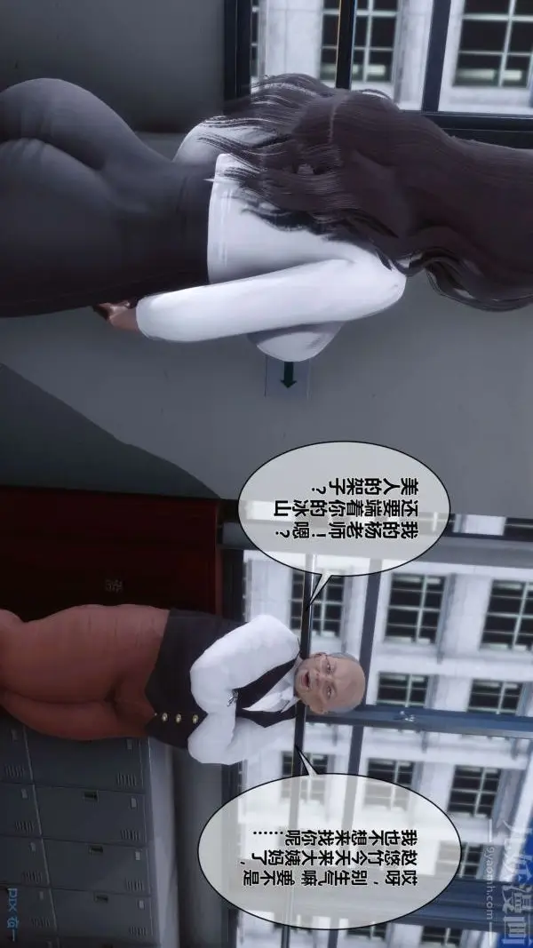 漫画《[3D]秘密》第06章第43张图