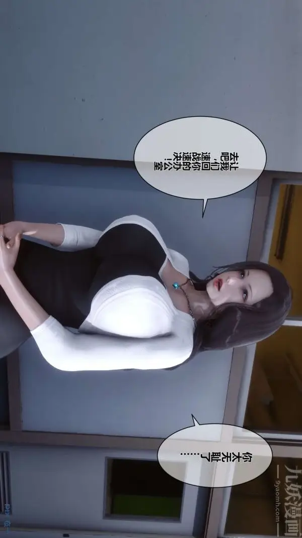 漫画《[3D]秘密》第06章第44张图