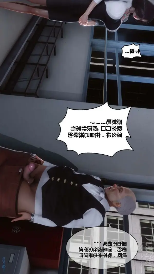 漫画《[3D]秘密》第06章第45张图