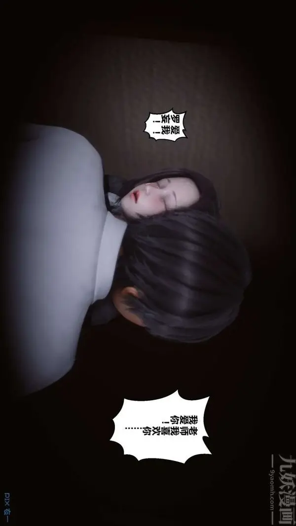 漫画《[3D]秘密》第06章第5张图