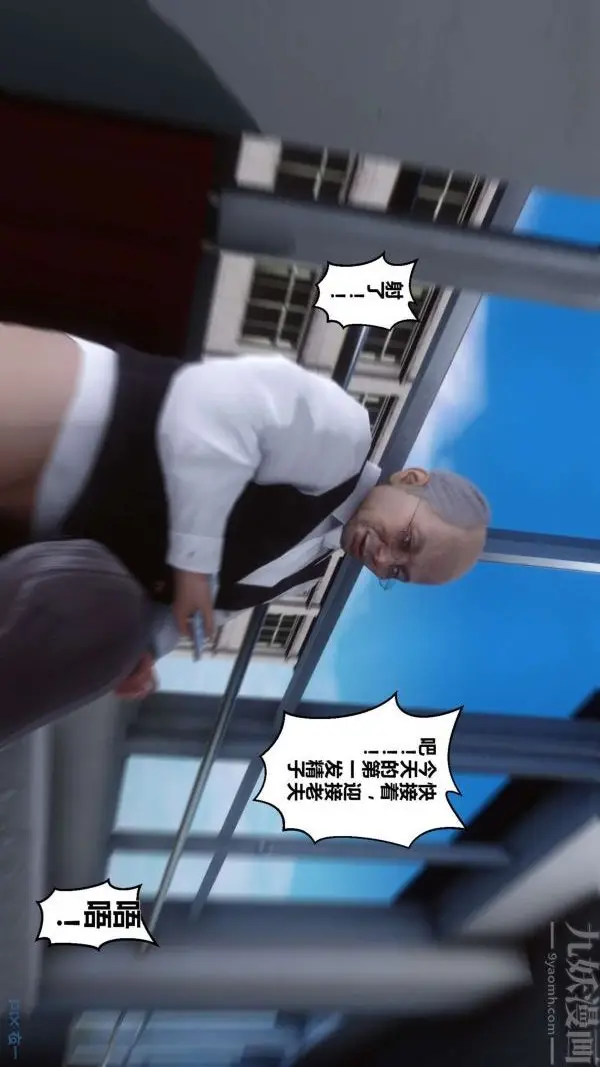 漫画《[3D]秘密》第06章第59张图