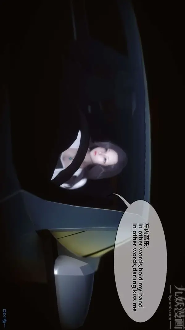 漫画《[3D]秘密》第06章第6张图