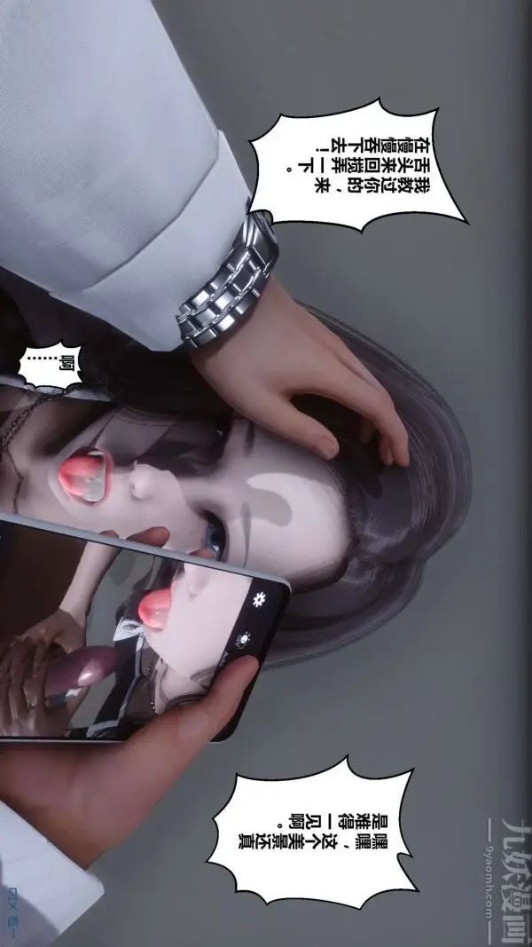 漫画《[3D]秘密》第06章第60张图