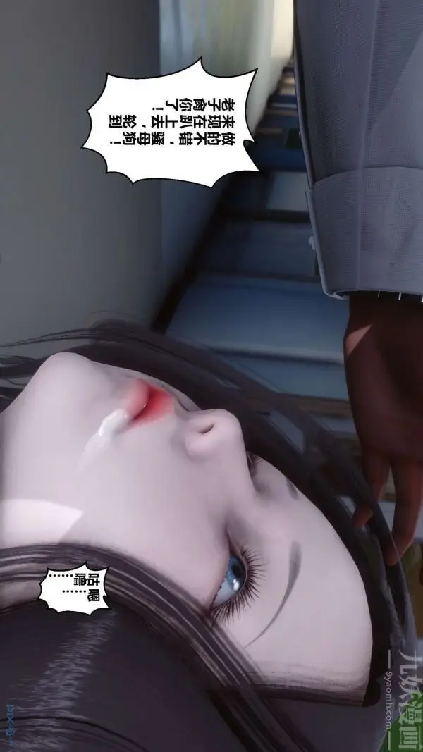 漫画《[3D]秘密》第06章第61张图