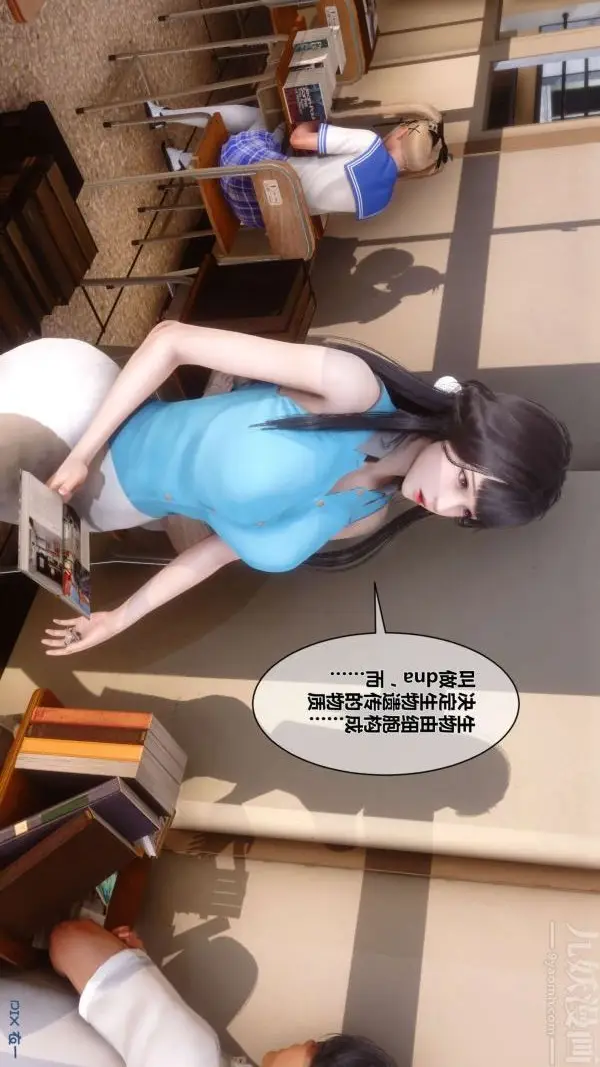 漫画《[3D]秘密》第06章第62张图