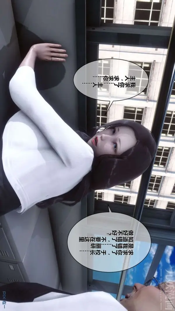 漫画《[3D]秘密》第06章第68张图
