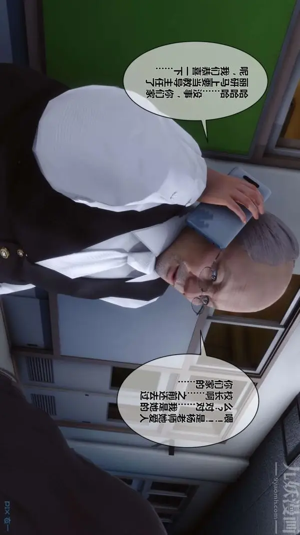 漫画《[3D]秘密》第06章第77张图