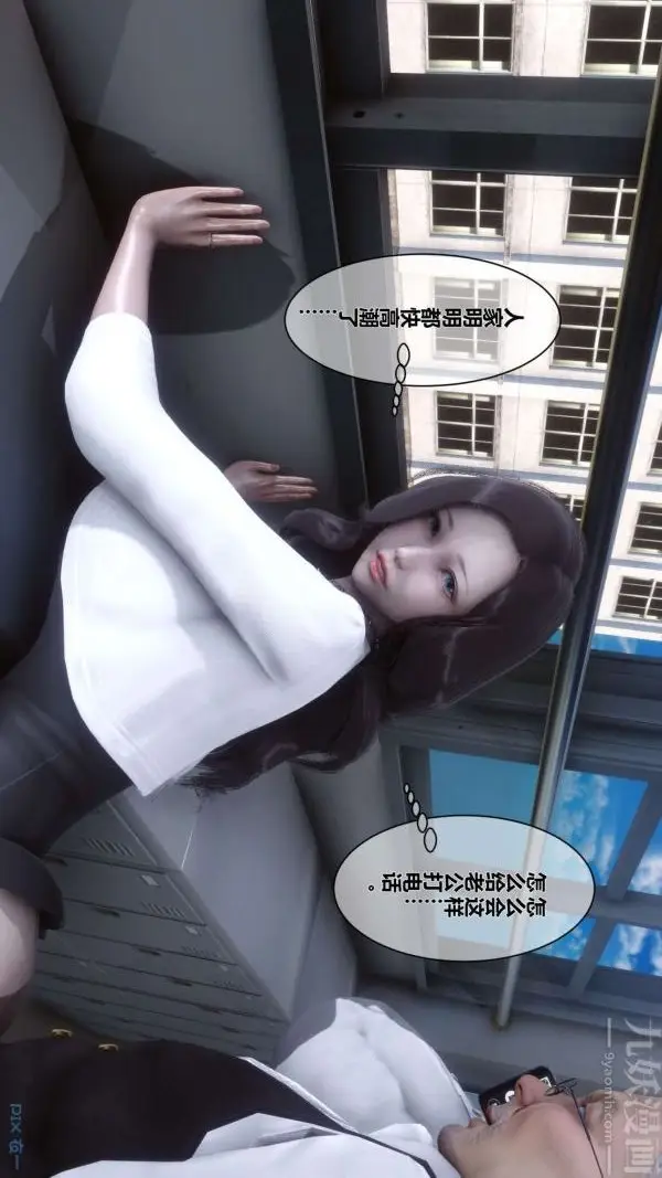 漫画《[3D]秘密》第06章第78张图