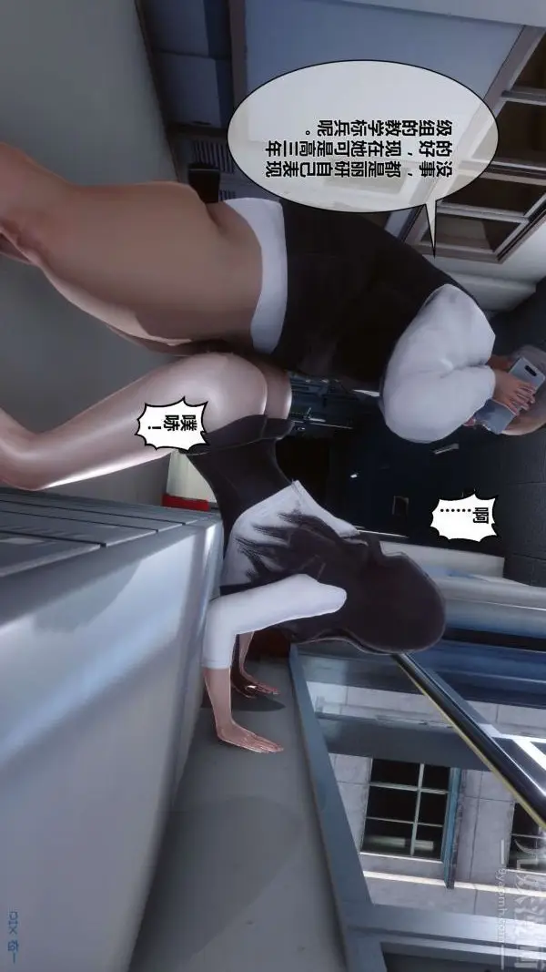 漫画《[3D]秘密》第06章第79张图