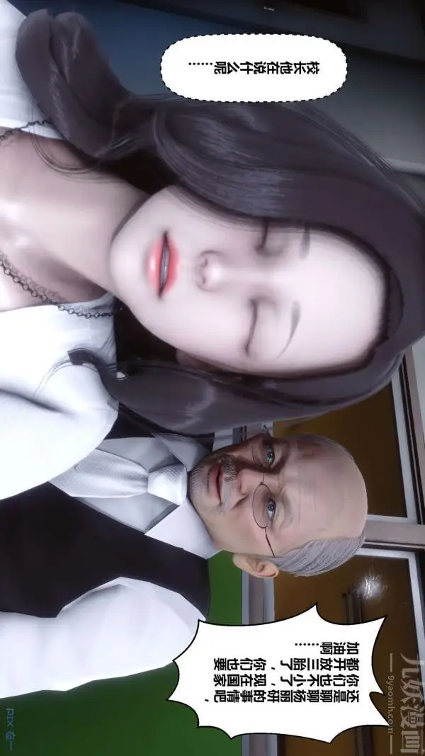 漫画《[3D]秘密》第06章第87张图