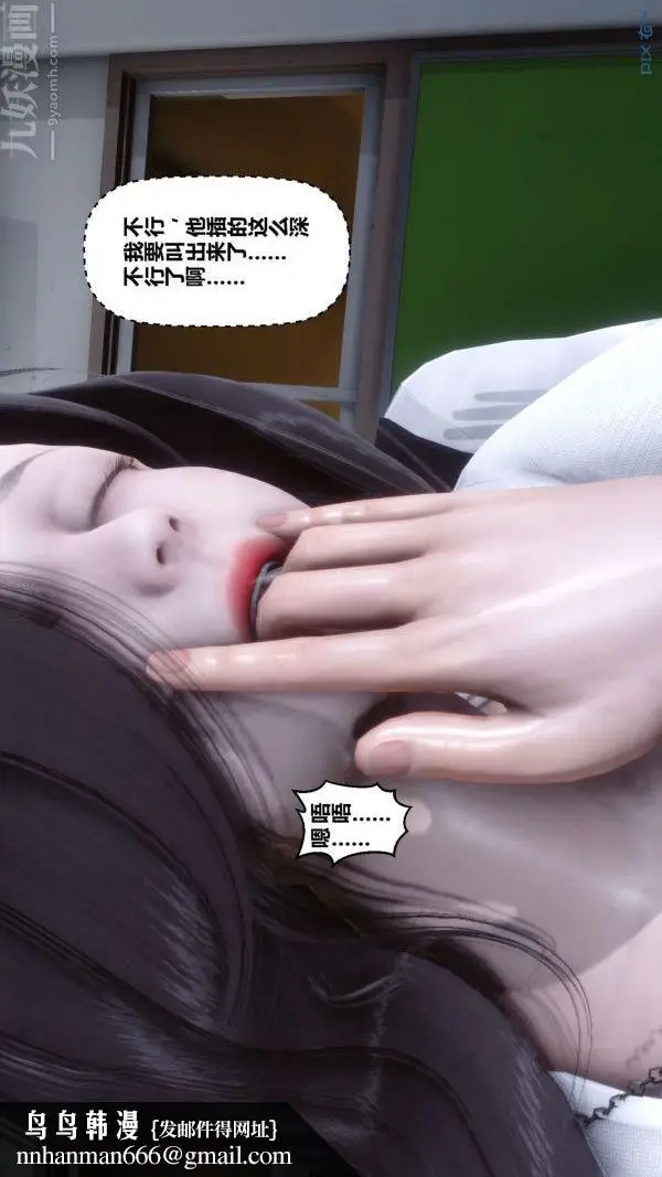 漫画《[3D]秘密》第06章第90张图