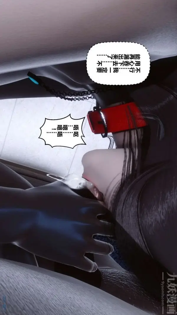 漫画《[3D]秘密》第17章第29张图